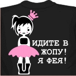 Мы, футболка ддт этой